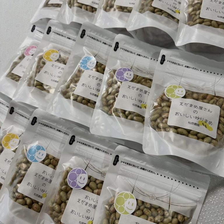えだまめ屋さんのおいしい炒りまめ