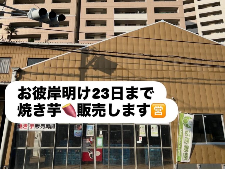 フルーツにんじん🥕と熟成焼き芋🍠試食販売中です