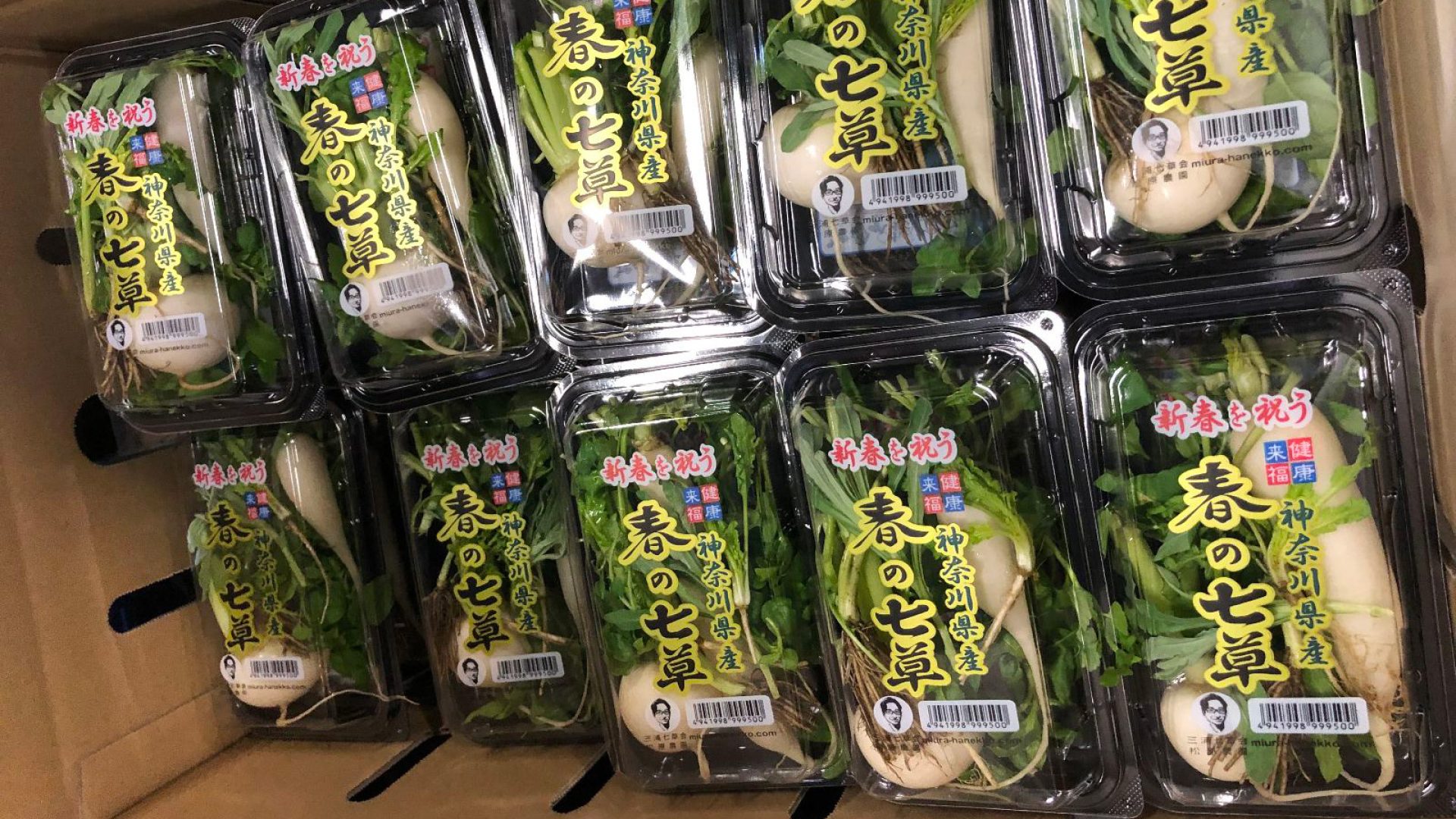 七草パックたくさん